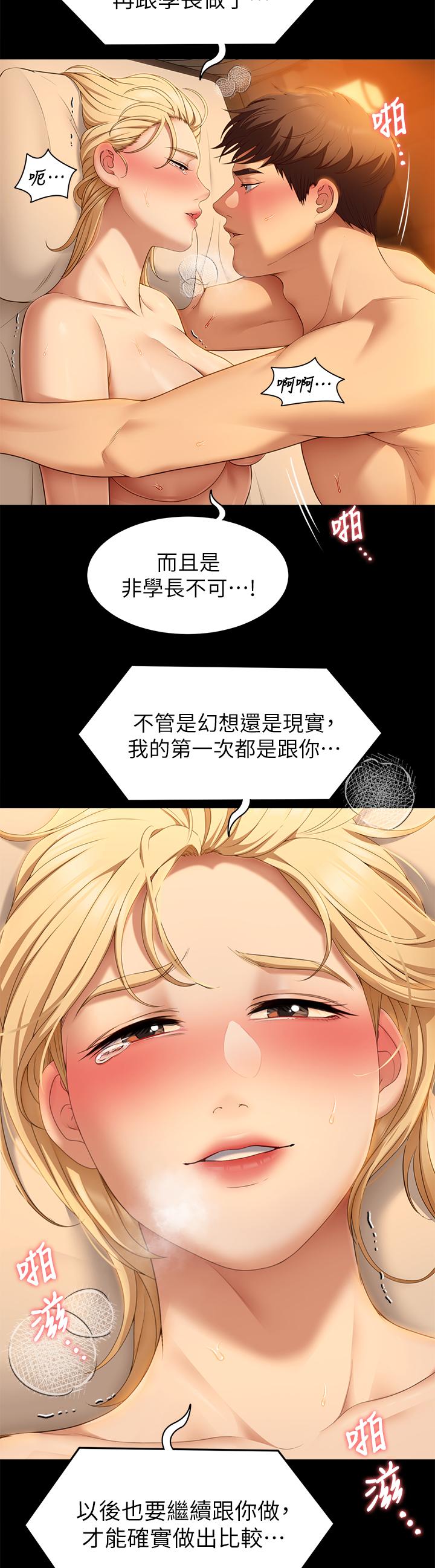 韩国漫画今晚就决定吃你了韩漫_今晚就决定吃你了-第48话-滚烫的处女血在线免费阅读-韩国漫画-第30张图片