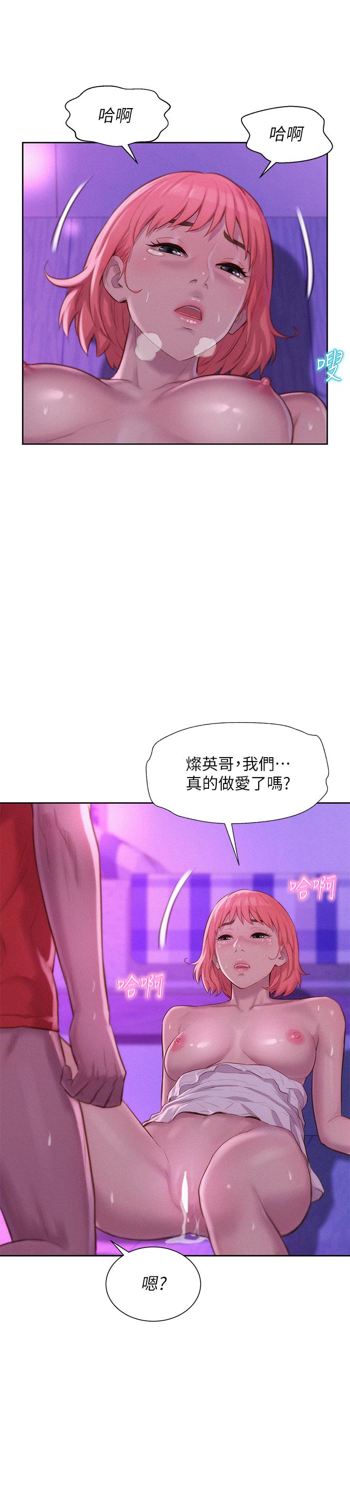 韩国漫画浪漫露营韩漫_浪漫露营-第18话-欲罢不能的处女鲍在线免费阅读-韩国漫画-第13张图片