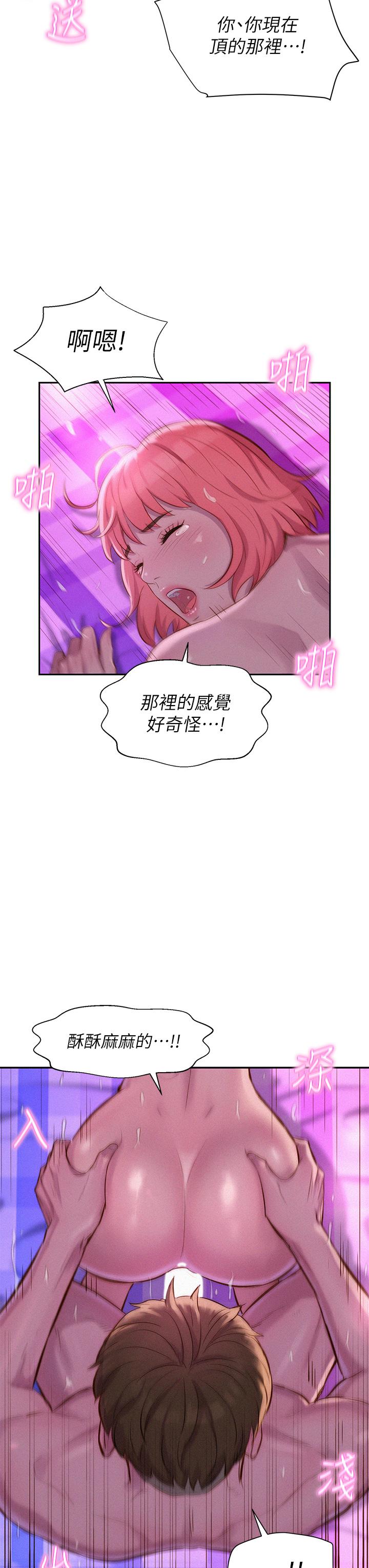 韩国漫画浪漫露营韩漫_浪漫露营-第18话-欲罢不能的处女鲍在线免费阅读-韩国漫画-第23张图片