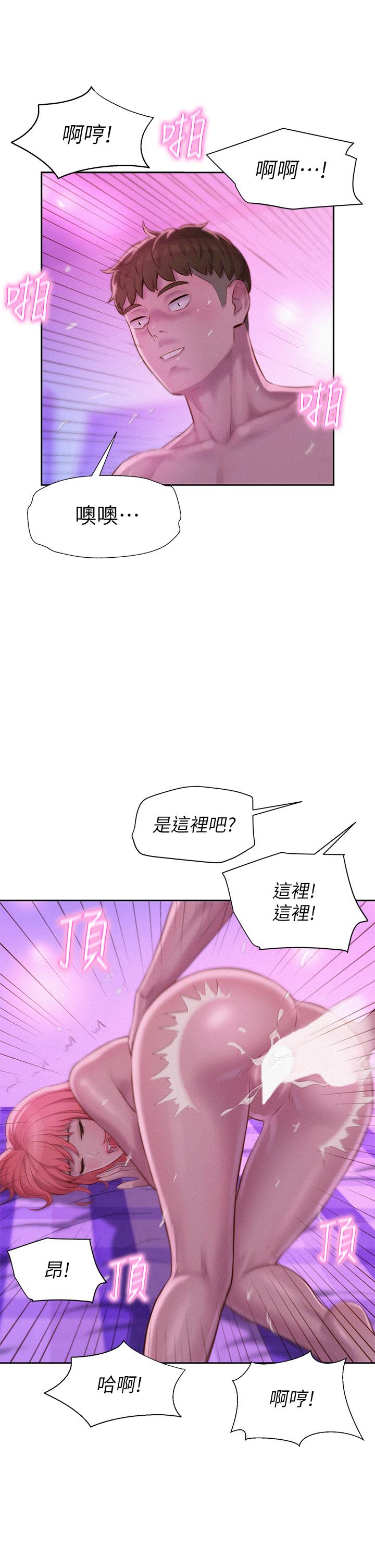 韩国漫画浪漫露营韩漫_浪漫露营-第18话-欲罢不能的处女鲍在线免费阅读-韩国漫画-第26张图片