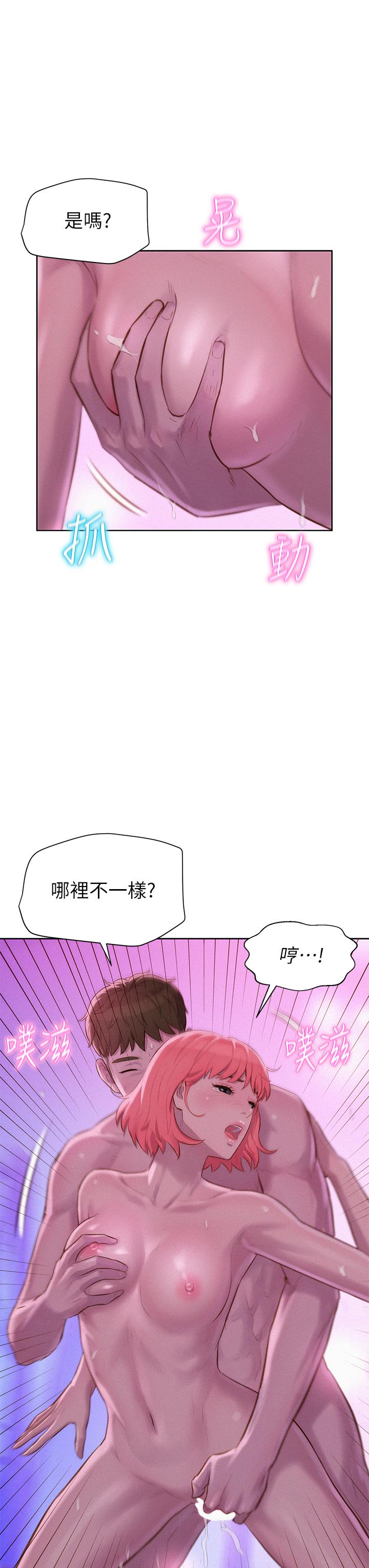 韩国漫画浪漫露营韩漫_浪漫露营-第18话-欲罢不能的处女鲍在线免费阅读-韩国漫画-第28张图片