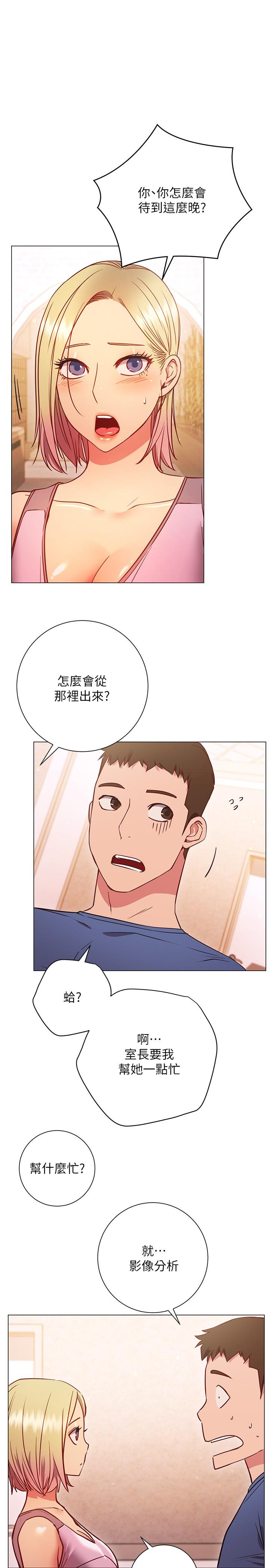 韩国漫画换个姿势好吗？韩漫_换个姿势好吗？-第29话-与色色的学妹约会在线免费阅读-韩国漫画-第3张图片