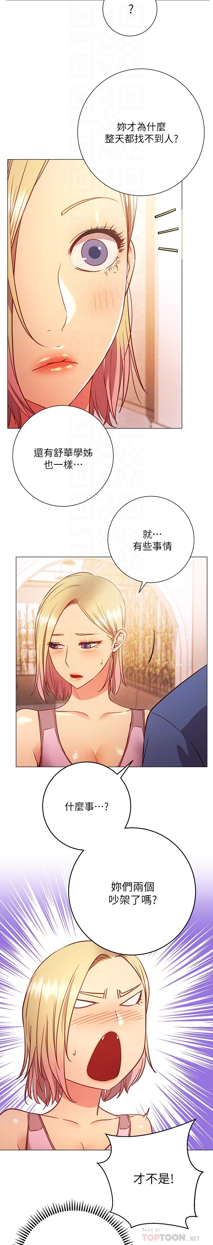 韩国漫画换个姿势好吗？韩漫_换个姿势好吗？-第29话-与色色的学妹约会在线免费阅读-韩国漫画-第4张图片