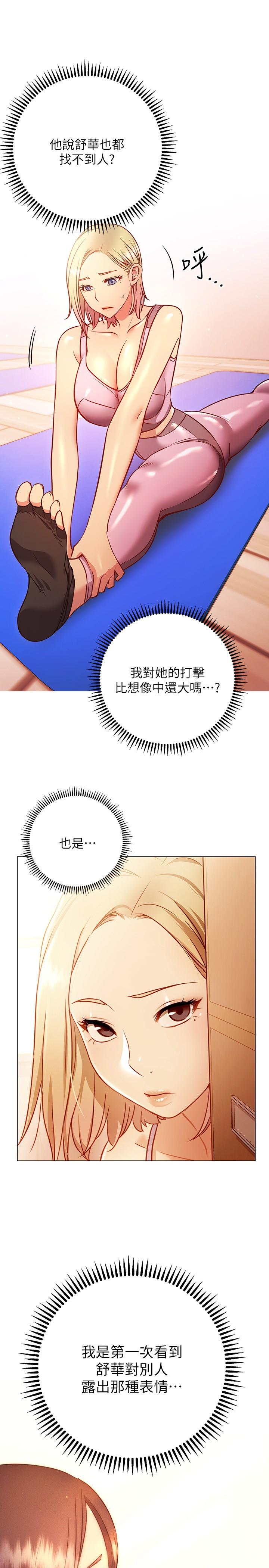 韩国漫画换个姿势好吗？韩漫_换个姿势好吗？-第29话-与色色的学妹约会在线免费阅读-韩国漫画-第7张图片