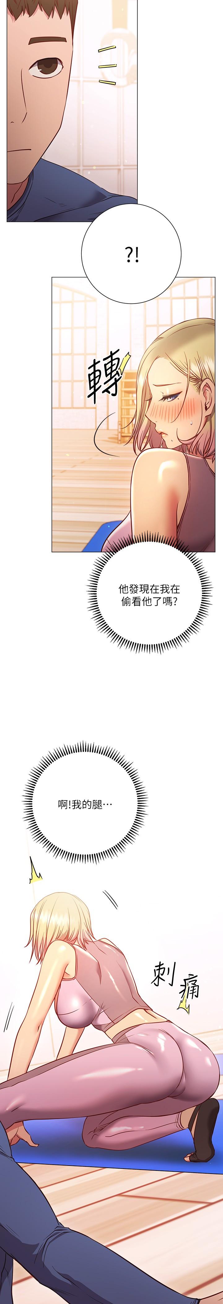 韩国漫画换个姿势好吗？韩漫_换个姿势好吗？-第29话-与色色的学妹约会在线免费阅读-韩国漫画-第9张图片