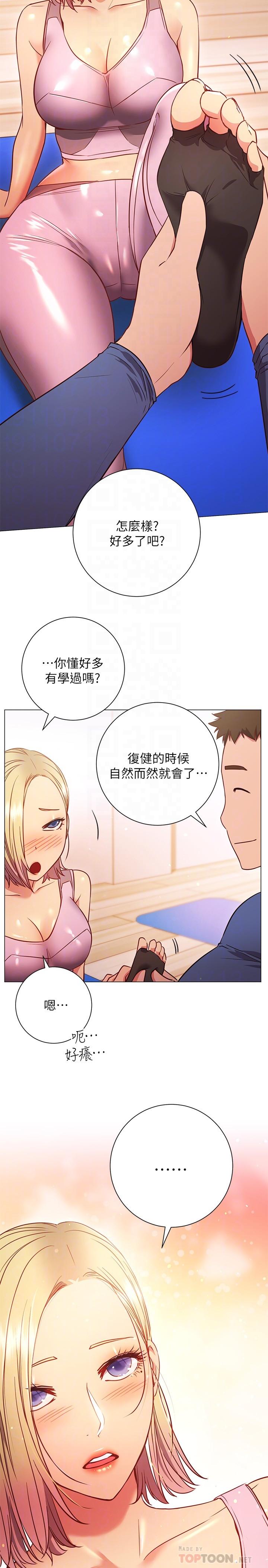 韩国漫画换个姿势好吗？韩漫_换个姿势好吗？-第29话-与色色的学妹约会在线免费阅读-韩国漫画-第12张图片