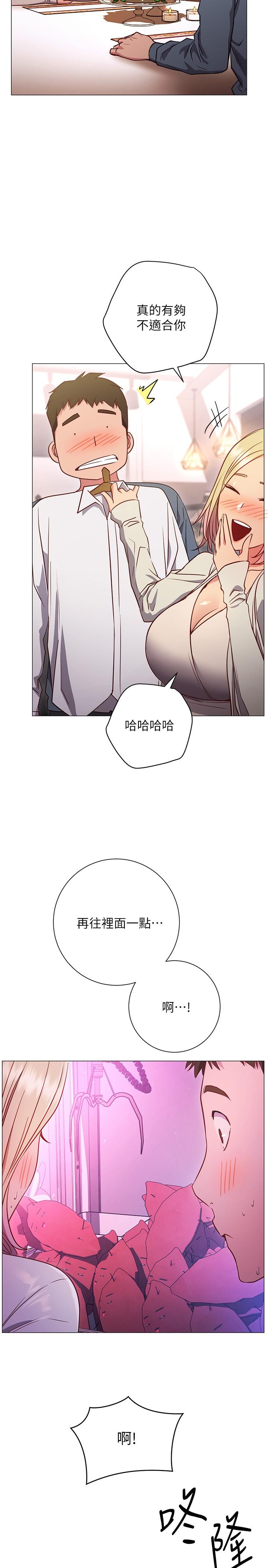 韩国漫画换个姿势好吗？韩漫_换个姿势好吗？-第29话-与色色的学妹约会在线免费阅读-韩国漫画-第21张图片