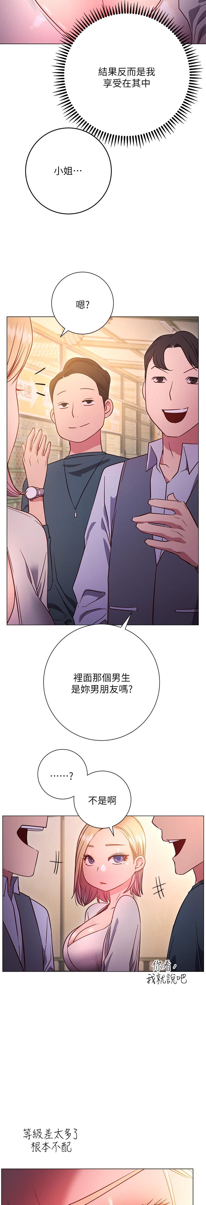 韩国漫画换个姿势好吗？韩漫_换个姿势好吗？-第29话-与色色的学妹约会在线免费阅读-韩国漫画-第28张图片