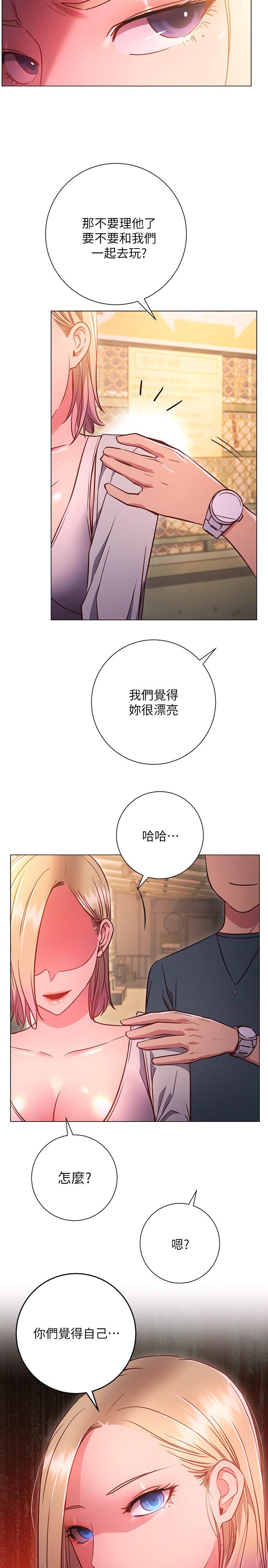 韩国漫画换个姿势好吗？韩漫_换个姿势好吗？-第29话-与色色的学妹约会在线免费阅读-韩国漫画-第29张图片