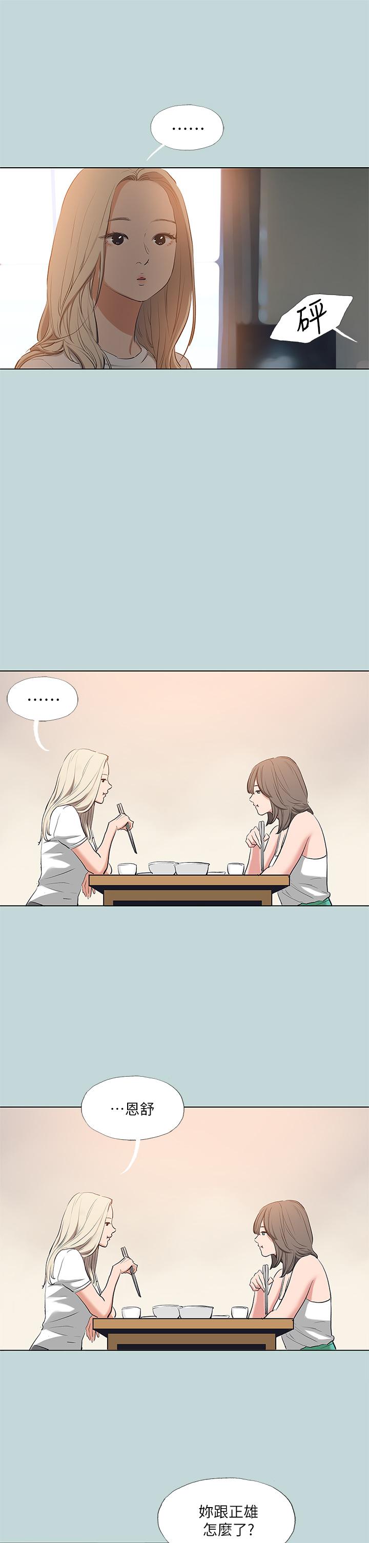 韩国漫画纵夏夜之梦韩漫_纵夏夜之梦-第85话-你是想跟我做吗在线免费阅读-韩国漫画-第9张图片