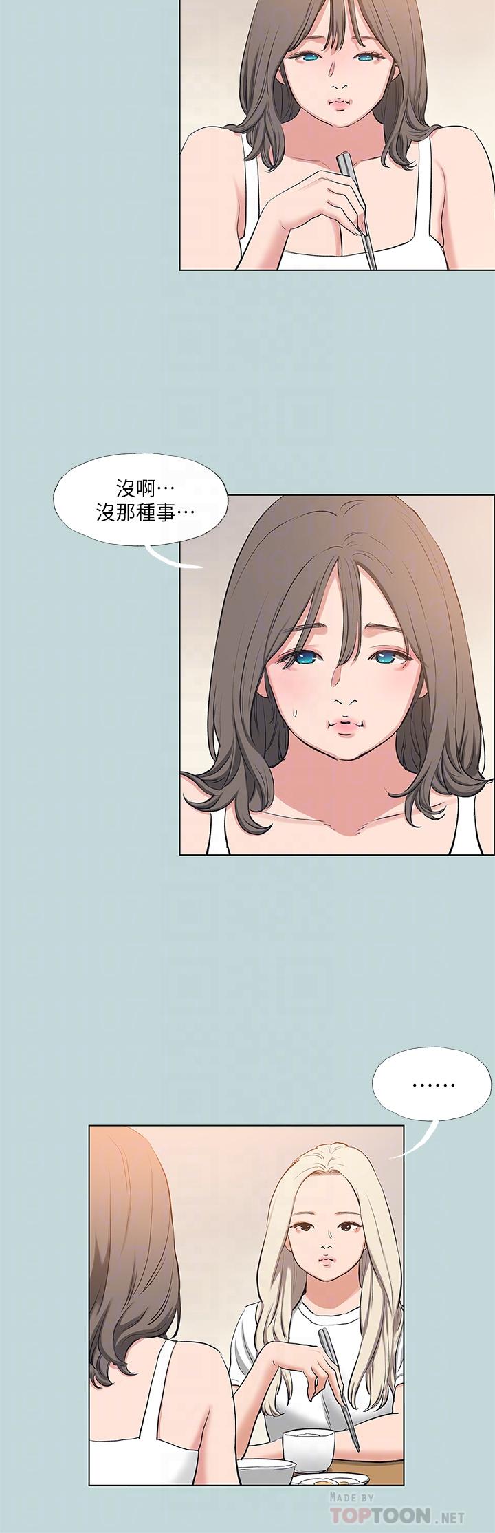 韩国漫画纵夏夜之梦韩漫_纵夏夜之梦-第85话-你是想跟我做吗在线免费阅读-韩国漫画-第12张图片