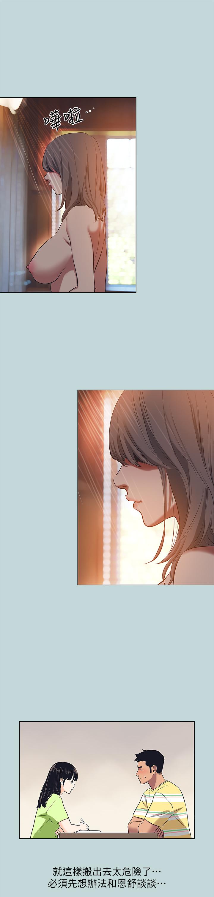 韩国漫画纵夏夜之梦韩漫_纵夏夜之梦-第85话-你是想跟我做吗在线免费阅读-韩国漫画-第13张图片