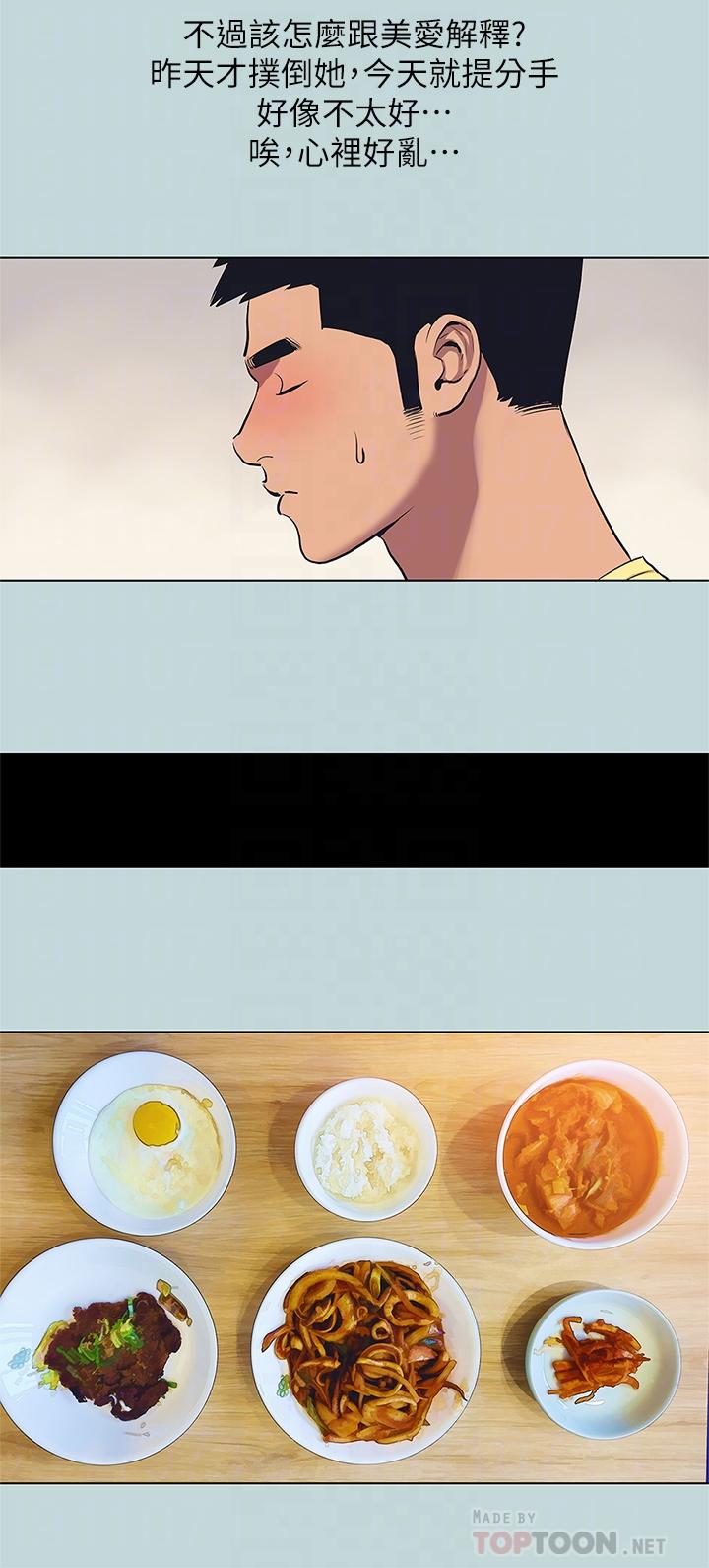 韩国漫画纵夏夜之梦韩漫_纵夏夜之梦-第85话-你是想跟我做吗在线免费阅读-韩国漫画-第14张图片