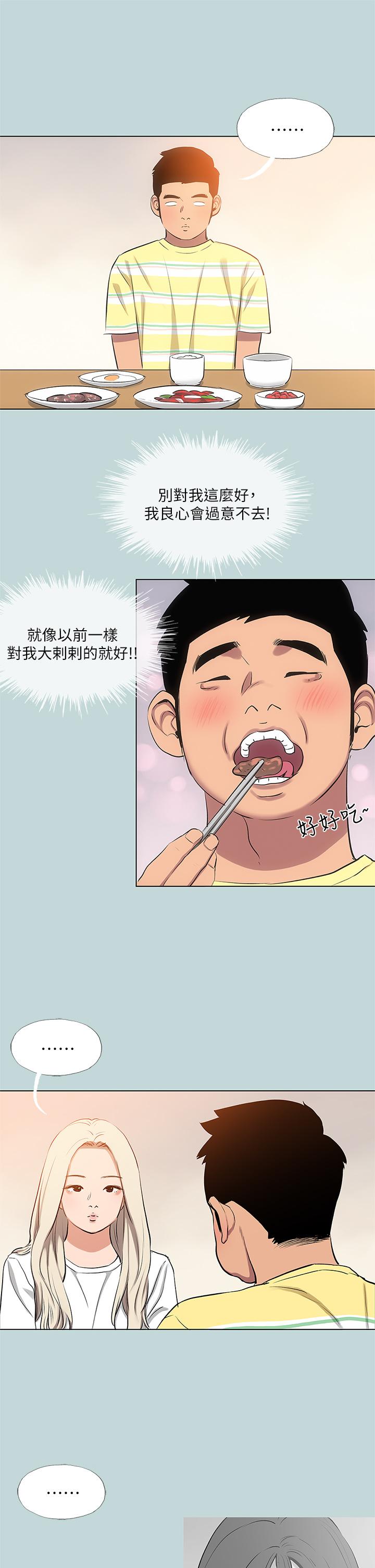 韩国漫画纵夏夜之梦韩漫_纵夏夜之梦-第85话-你是想跟我做吗在线免费阅读-韩国漫画-第15张图片