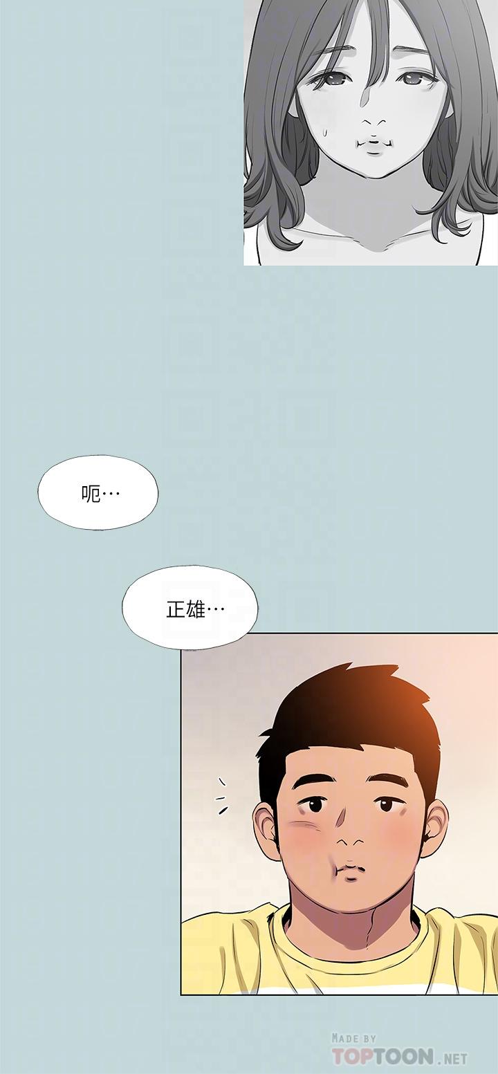 韩国漫画纵夏夜之梦韩漫_纵夏夜之梦-第85话-你是想跟我做吗在线免费阅读-韩国漫画-第16张图片