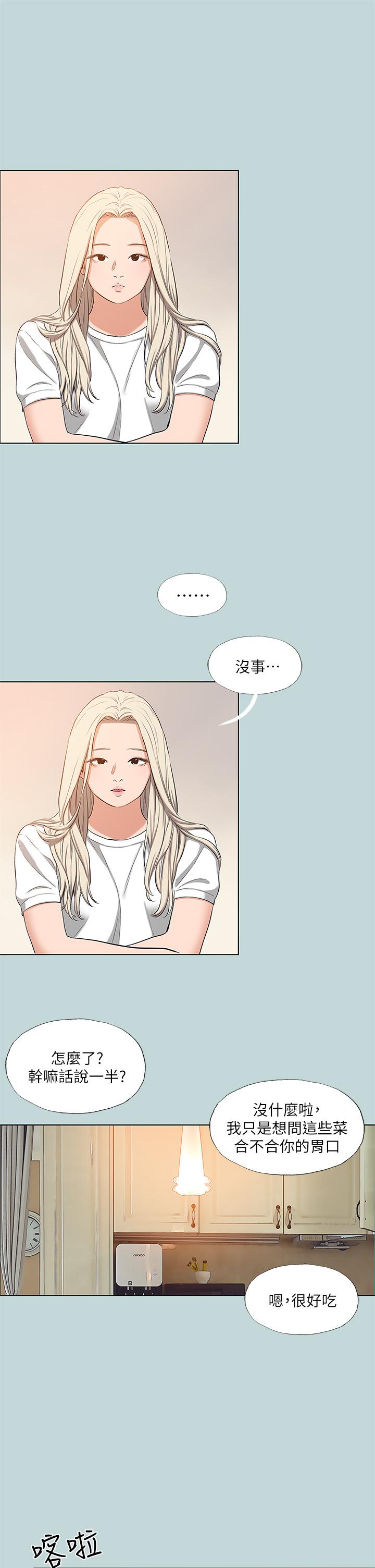 韩国漫画纵夏夜之梦韩漫_纵夏夜之梦-第85话-你是想跟我做吗在线免费阅读-韩国漫画-第17张图片