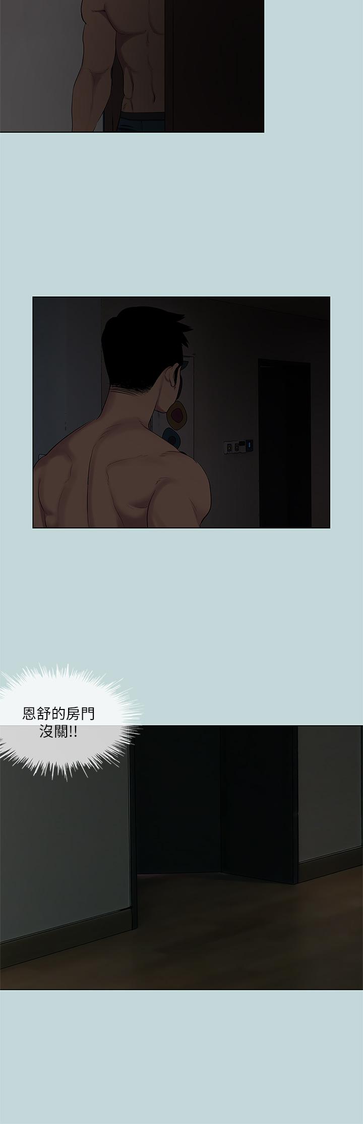 韩国漫画纵夏夜之梦韩漫_纵夏夜之梦-第85话-你是想跟我做吗在线免费阅读-韩国漫画-第24张图片