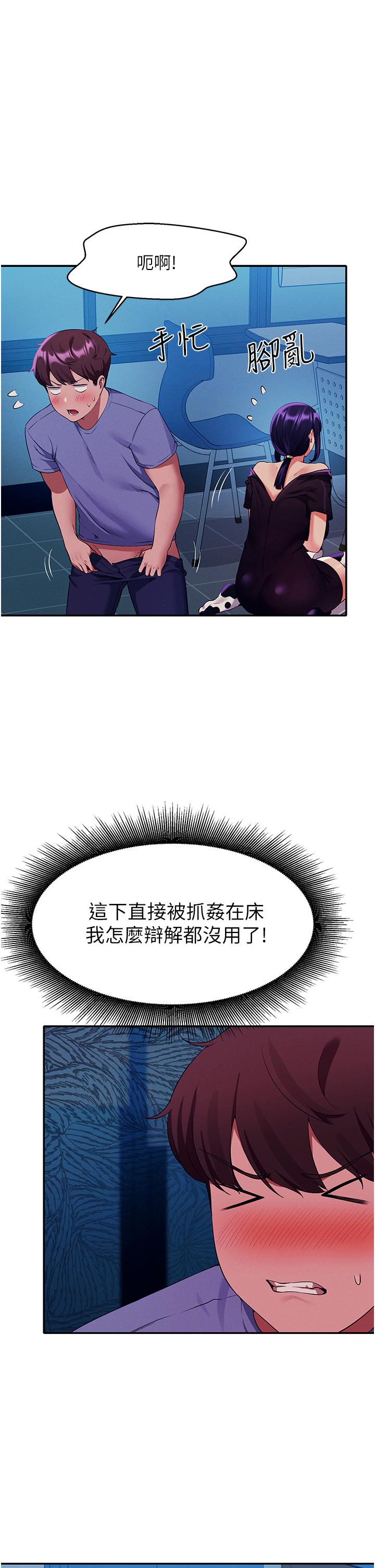 韩国漫画谁说理组没正妹韩漫_谁说理组没正妹-第52话-偷窥的兴奋感在线免费阅读-韩国漫画-第5张图片