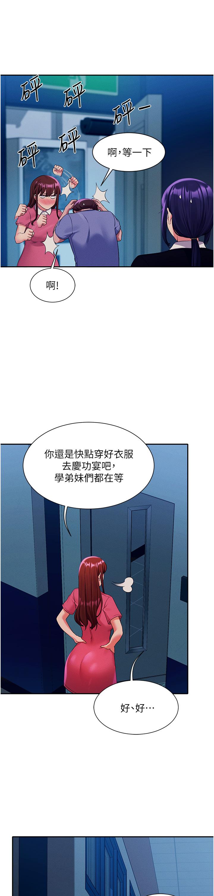 韩国漫画谁说理组没正妹韩漫_谁说理组没正妹-第52话-偷窥的兴奋感在线免费阅读-韩国漫画-第31张图片