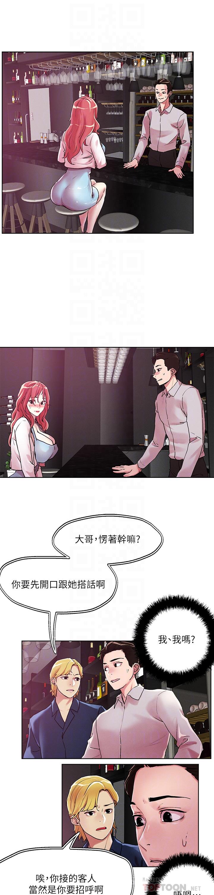 韩国漫画把妹鬼达人韩漫_把妹鬼达人-第55话-欲求不满的人妻在线免费阅读-韩国漫画-第4张图片