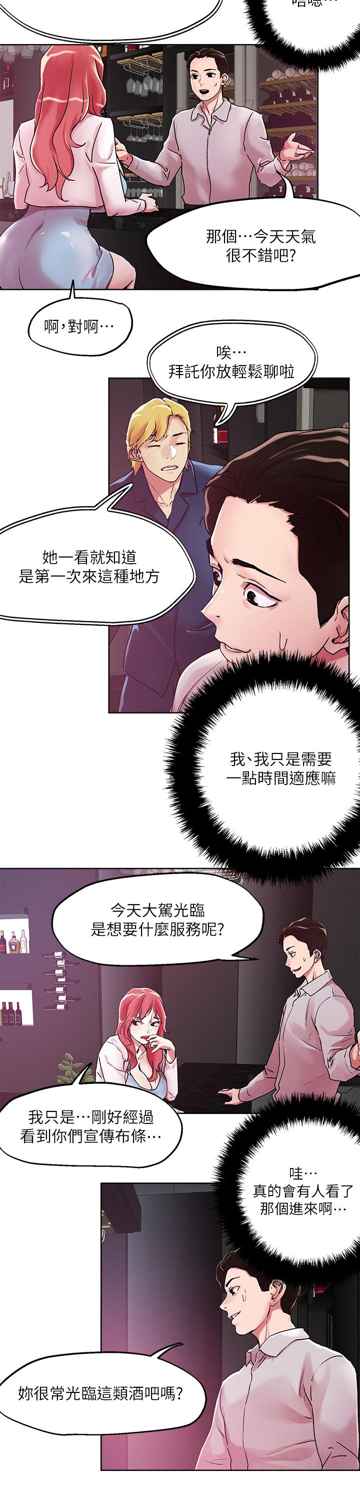 韩国漫画把妹鬼达人韩漫_把妹鬼达人-第55话-欲求不满的人妻在线免费阅读-韩国漫画-第5张图片