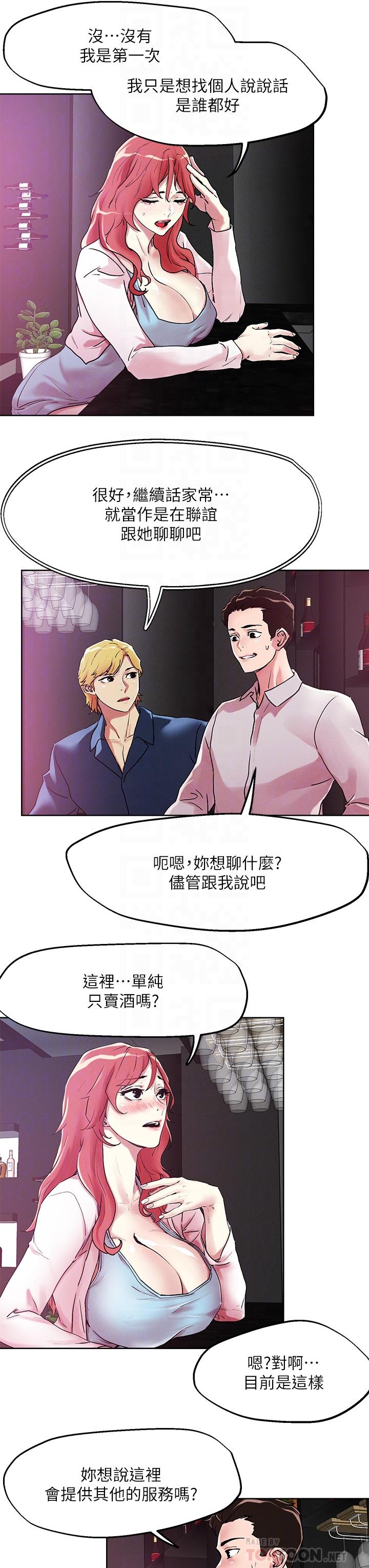 韩国漫画把妹鬼达人韩漫_把妹鬼达人-第55话-欲求不满的人妻在线免费阅读-韩国漫画-第6张图片