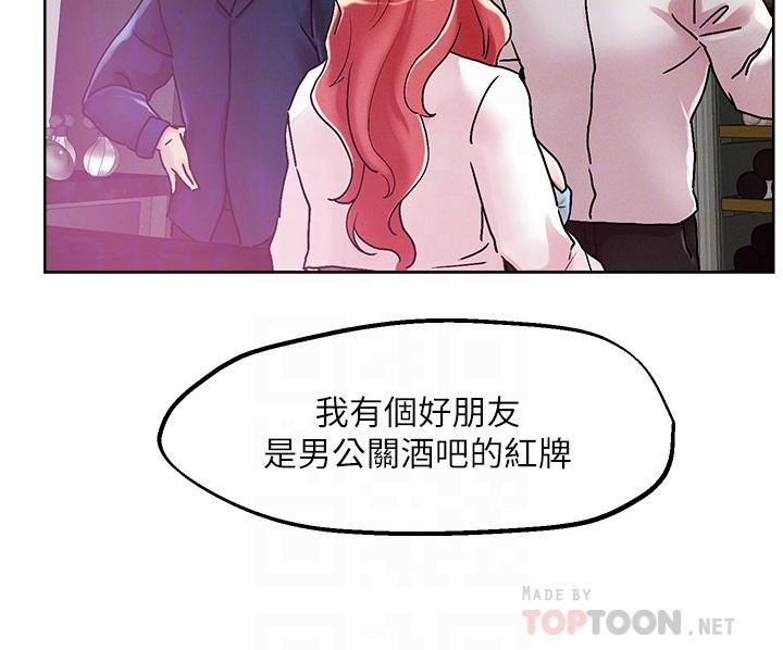 韩国漫画把妹鬼达人韩漫_把妹鬼达人-第55话-欲求不满的人妻在线免费阅读-韩国漫画-第8张图片