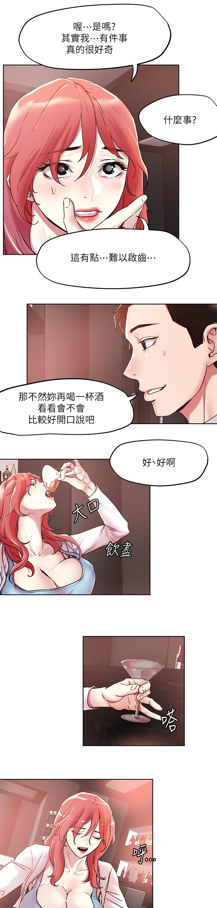 韩国漫画把妹鬼达人韩漫_把妹鬼达人-第55话-欲求不满的人妻在线免费阅读-韩国漫画-第9张图片