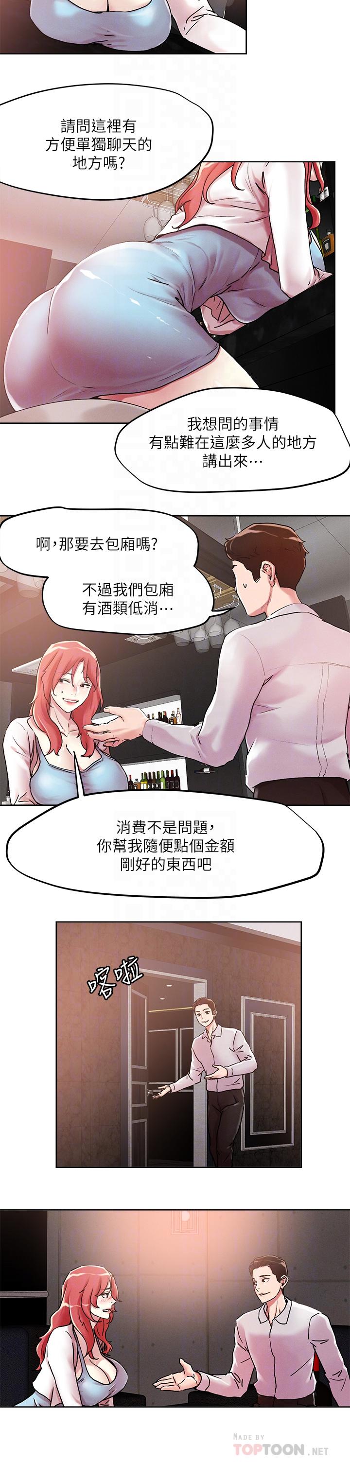 韩国漫画把妹鬼达人韩漫_把妹鬼达人-第55话-欲求不满的人妻在线免费阅读-韩国漫画-第10张图片