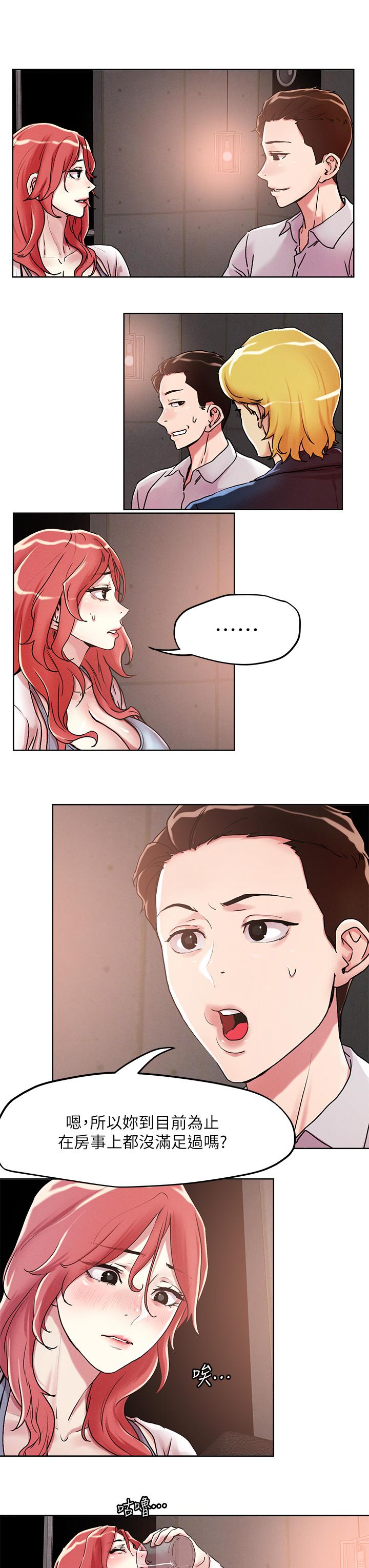 韩国漫画把妹鬼达人韩漫_把妹鬼达人-第55话-欲求不满的人妻在线免费阅读-韩国漫画-第11张图片