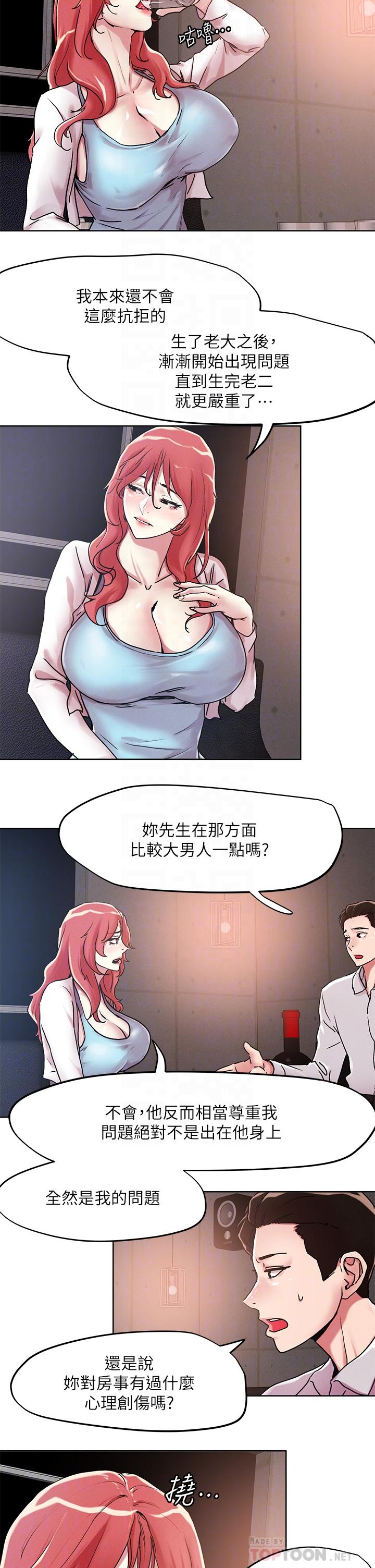韩国漫画把妹鬼达人韩漫_把妹鬼达人-第55话-欲求不满的人妻在线免费阅读-韩国漫画-第12张图片
