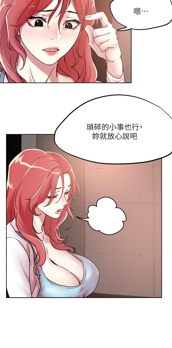 韩国漫画把妹鬼达人韩漫_把妹鬼达人-第55话-欲求不满的人妻在线免费阅读-韩国漫画-第13张图片