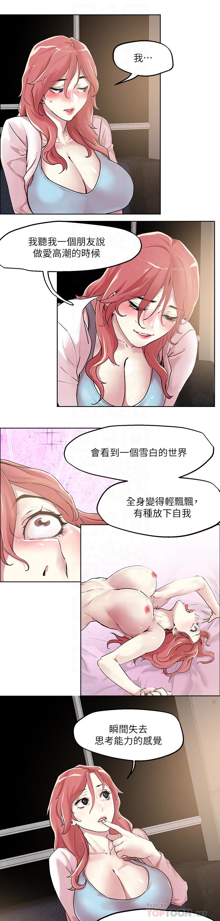 韩国漫画把妹鬼达人韩漫_把妹鬼达人-第55话-欲求不满的人妻在线免费阅读-韩国漫画-第14张图片