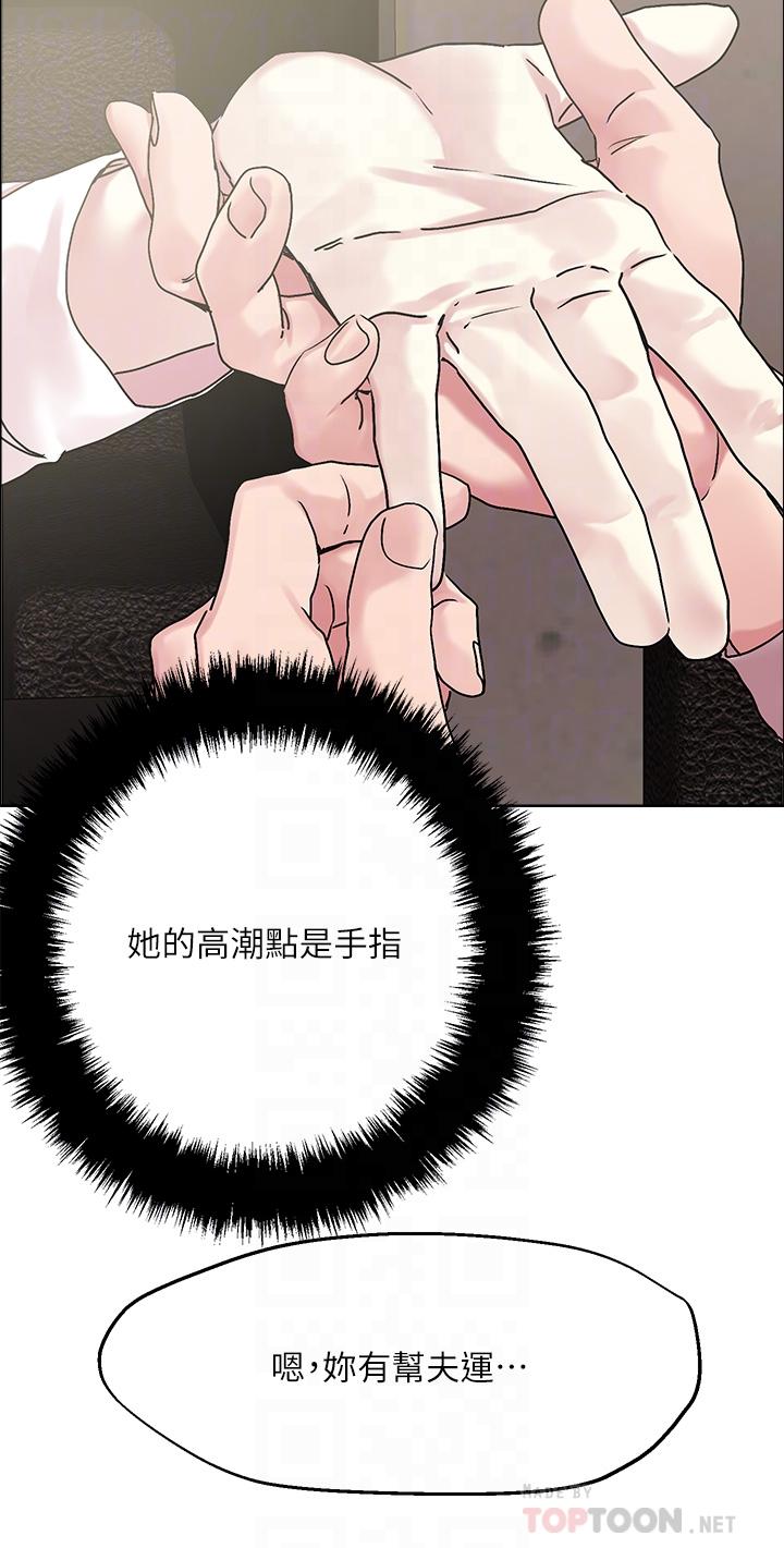 韩国漫画把妹鬼达人韩漫_把妹鬼达人-第55话-欲求不满的人妻在线免费阅读-韩国漫画-第18张图片