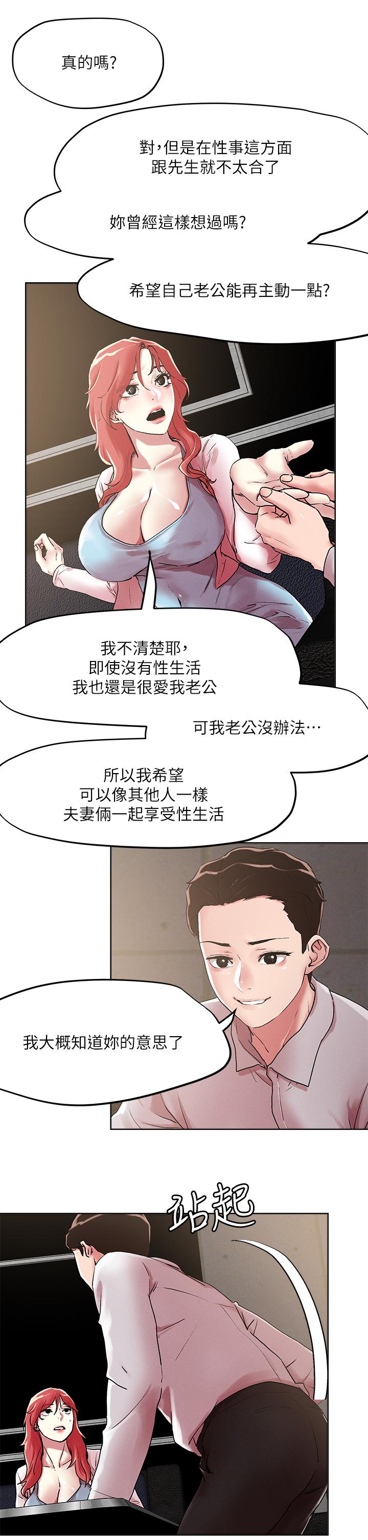 韩国漫画把妹鬼达人韩漫_把妹鬼达人-第55话-欲求不满的人妻在线免费阅读-韩国漫画-第19张图片