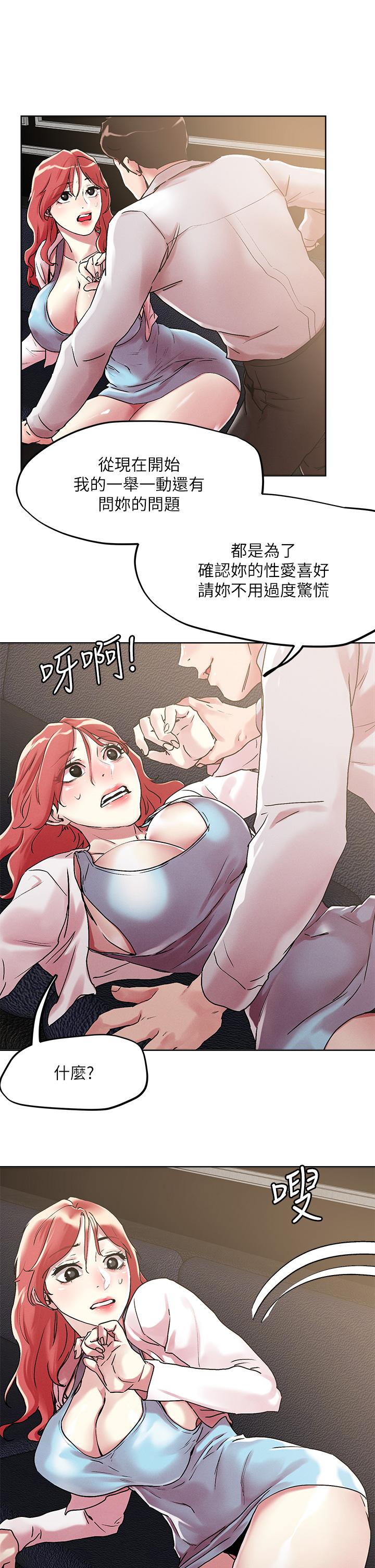 韩国漫画把妹鬼达人韩漫_把妹鬼达人-第55话-欲求不满的人妻在线免费阅读-韩国漫画-第20张图片