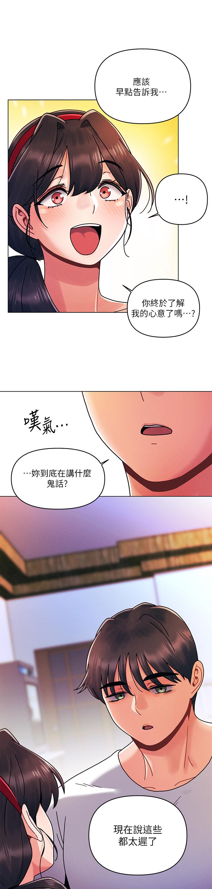 韩国漫画今晚是第一次韩漫_今晚是第一次-第21话-男友大大，你明天有空吗在线免费阅读-韩国漫画-第5张图片