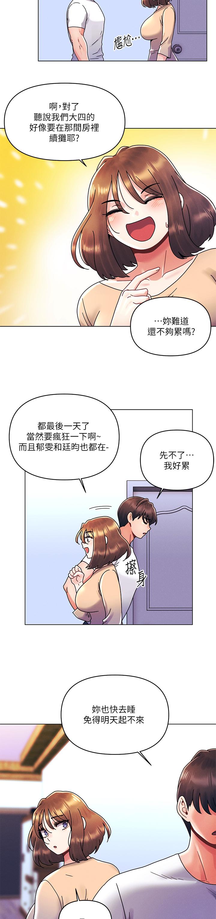 韩国漫画今晚是第一次韩漫_今晚是第一次-第21话-男友大大，你明天有空吗在线免费阅读-韩国漫画-第11张图片