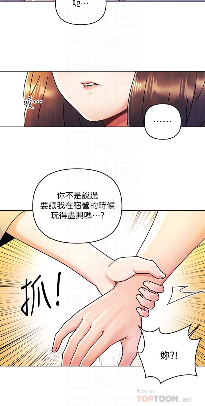 韩国漫画今晚是第一次韩漫_今晚是第一次-第21话-男友大大，你明天有空吗在线免费阅读-韩国漫画-第12张图片