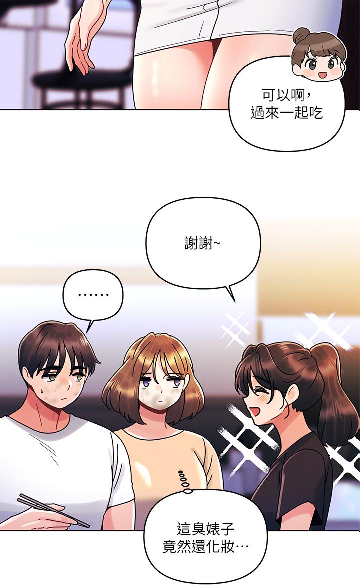 韩国漫画今晚是第一次韩漫_今晚是第一次-第21话-男友大大，你明天有空吗在线免费阅读-韩国漫画-第20张图片