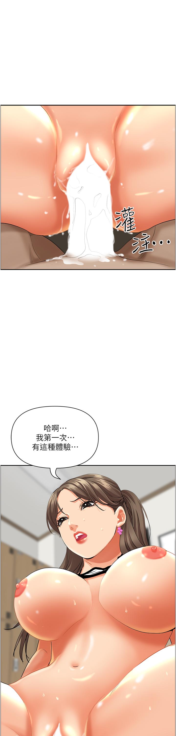韩国漫画霸佔人妻韩漫_霸佔人妻-第47话-被榨到连根拔起在线免费阅读-韩国漫画-第17张图片