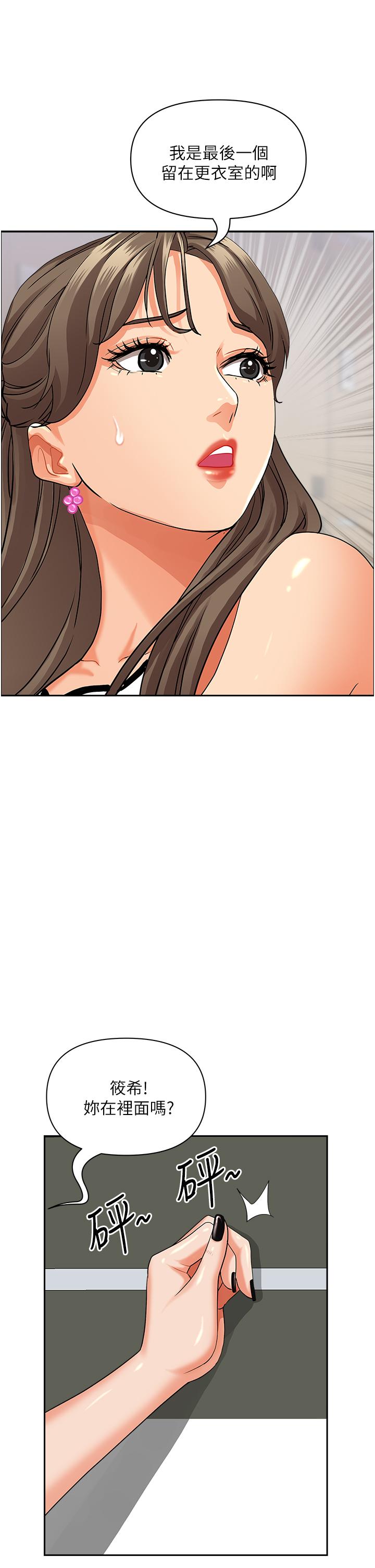 韩国漫画霸佔人妻韩漫_霸佔人妻-第47话-被榨到连根拔起在线免费阅读-韩国漫画-第23张图片