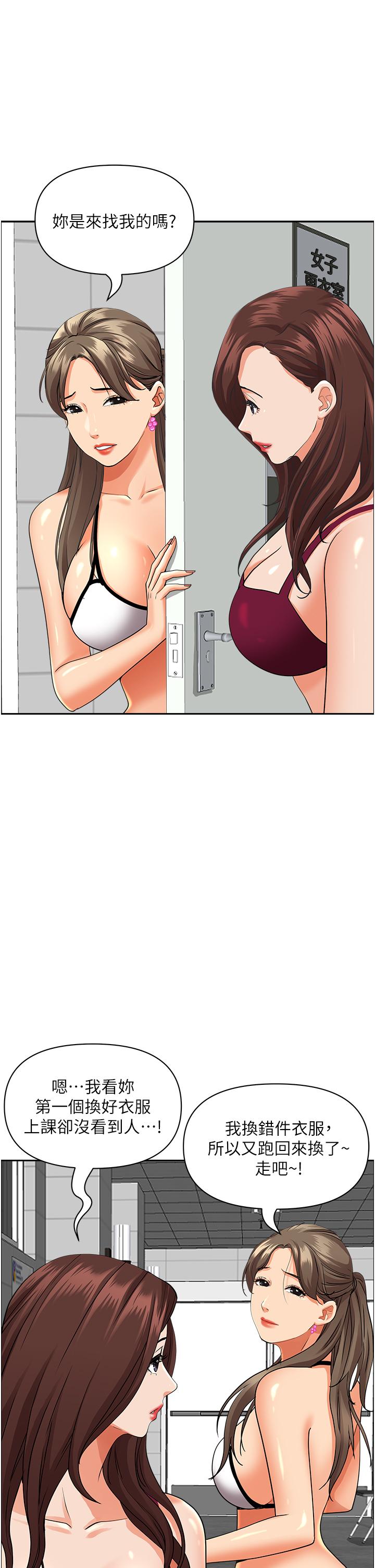 韩国漫画霸佔人妻韩漫_霸佔人妻-第47话-被榨到连根拔起在线免费阅读-韩国漫画-第29张图片