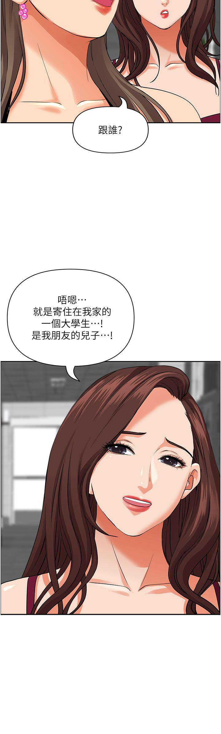 韩国漫画霸佔人妻韩漫_霸佔人妻-第47话-被榨到连根拔起在线免费阅读-韩国漫画-第32张图片