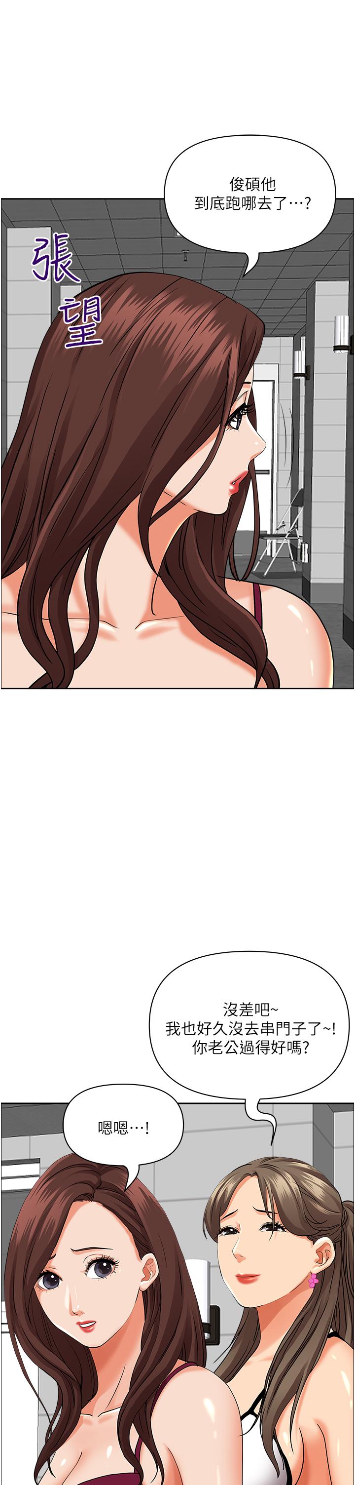 韩国漫画霸佔人妻韩漫_霸佔人妻-第47话-被榨到连根拔起在线免费阅读-韩国漫画-第33张图片