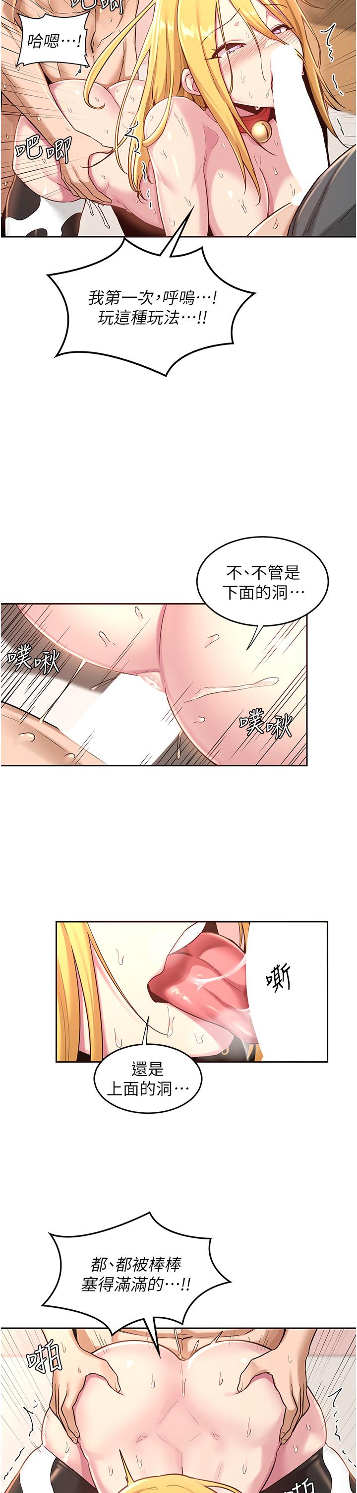 韩国漫画深度交流会韩漫_深度交流会-第38话-精液小偷在线免费阅读-韩国漫画-第19张图片