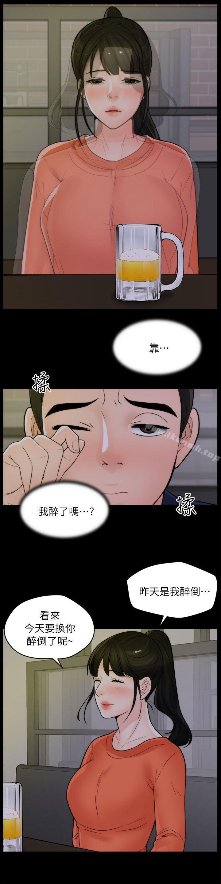 韩国漫画偷偷爱韩漫_偷偷爱-第22话---我…我还是处女在线免费阅读-韩国漫画-第7张图片