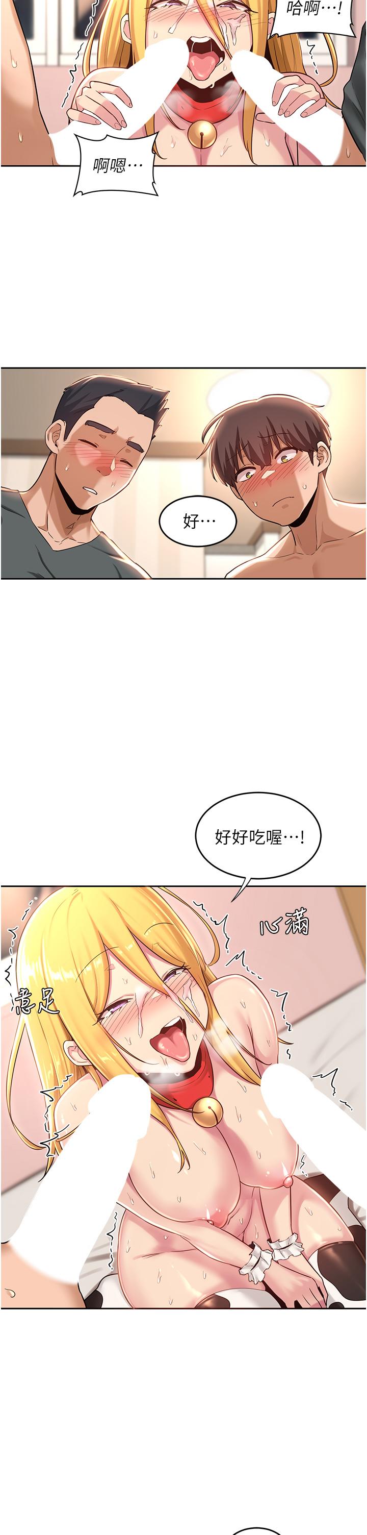 韩国漫画深度交流会韩漫_深度交流会-第38话-精液小偷在线免费阅读-韩国漫画-第27张图片