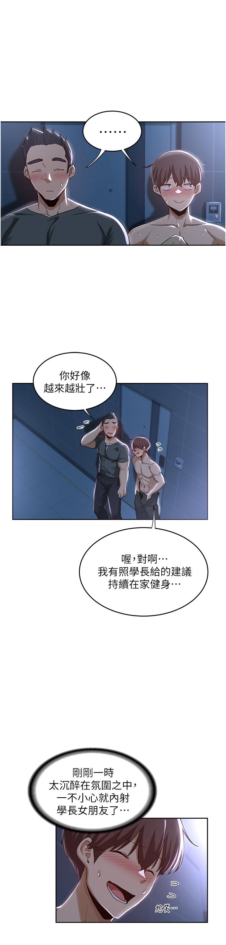 韩国漫画深度交流会韩漫_深度交流会-第38话-精液小偷在线免费阅读-韩国漫画-第30张图片