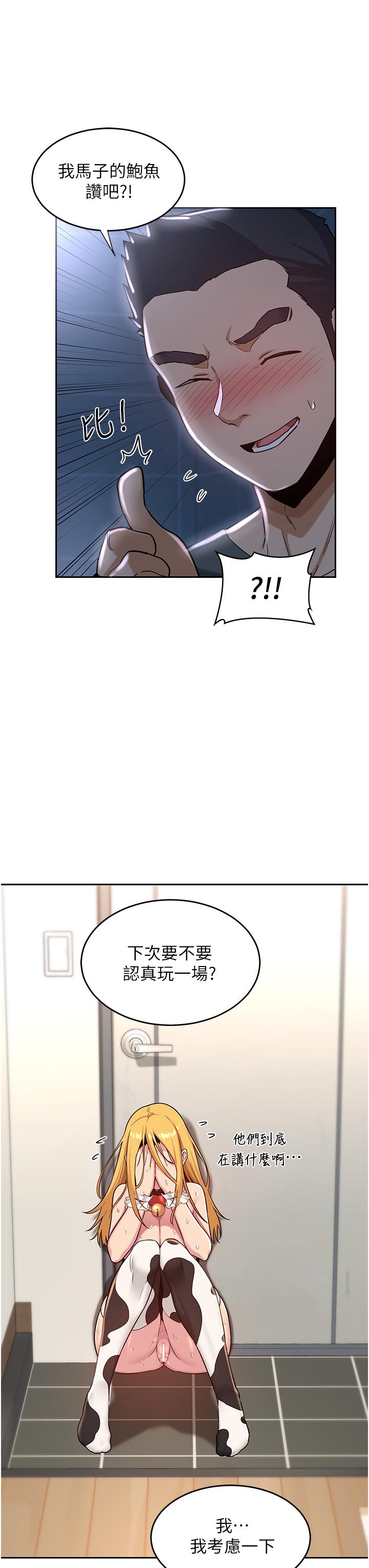 韩国漫画深度交流会韩漫_深度交流会-第38话-精液小偷在线免费阅读-韩国漫画-第32张图片